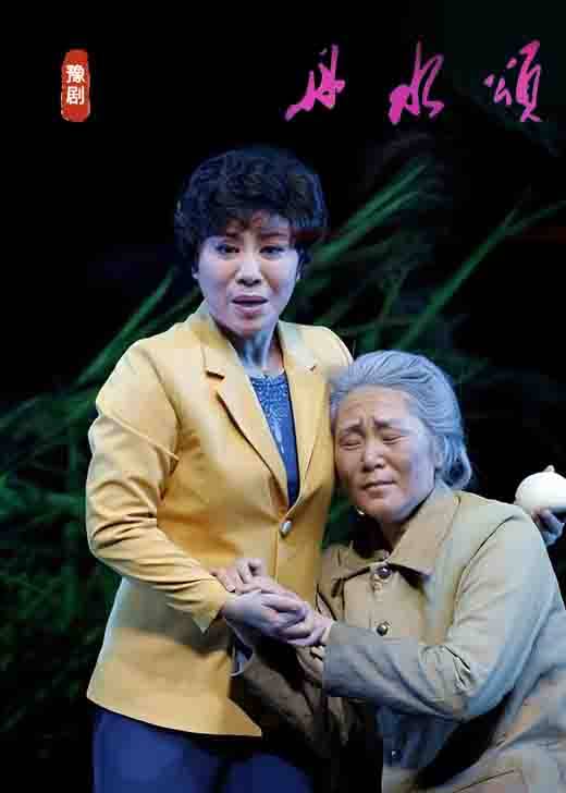 曲剧《丹水颂》郝士强 史雪沛